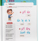 Ramadan Activity Book (Big Kids)