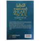 Purification of the Heart & Soul الداءوالدواء - Disease & the Cure