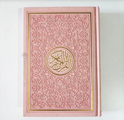 RAINBOW QURAN  with golden borders